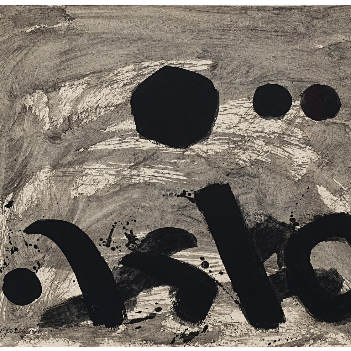Adolph Gottlieb — Без названия