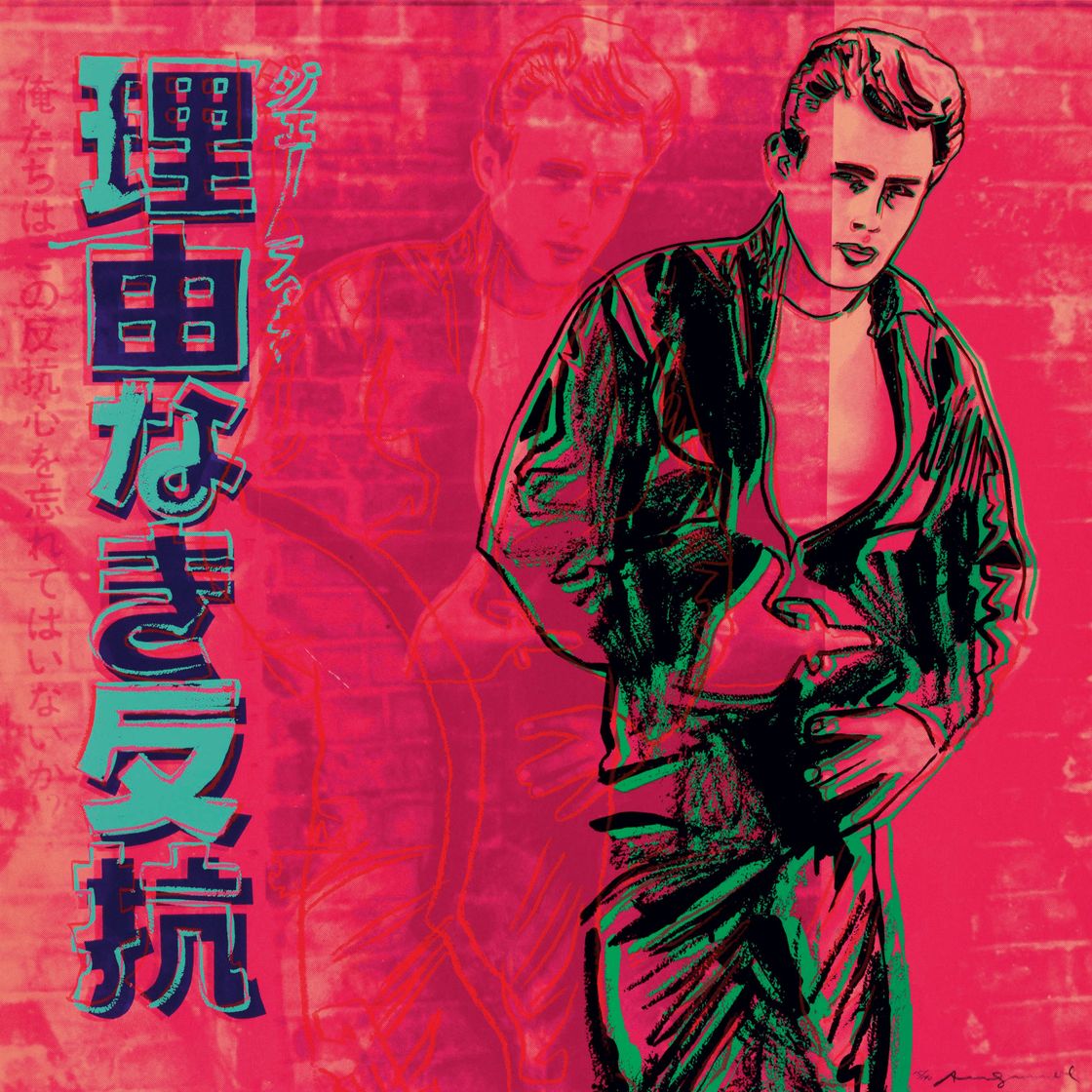 Andy Warhol — Бунтарь без причины (Джеймс Дин), из рекламы (F. & S. II.355)