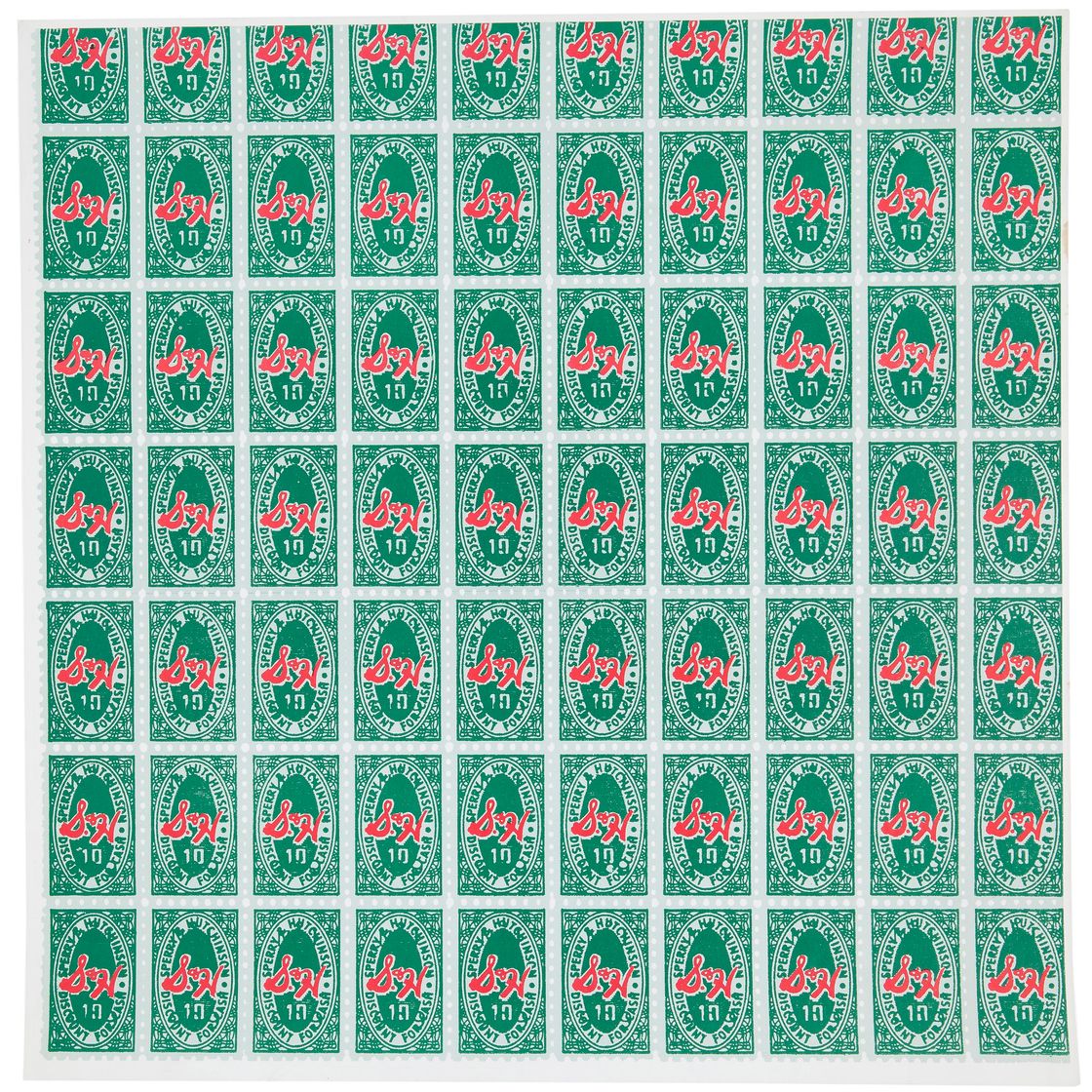 Andy Warhol — Зеленые марки S & H (F. & S. II.9)