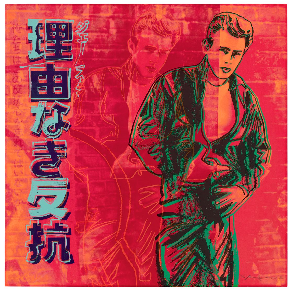 Andy Warhol — Бунтарь без причины (Джеймс Дин), из рекламы