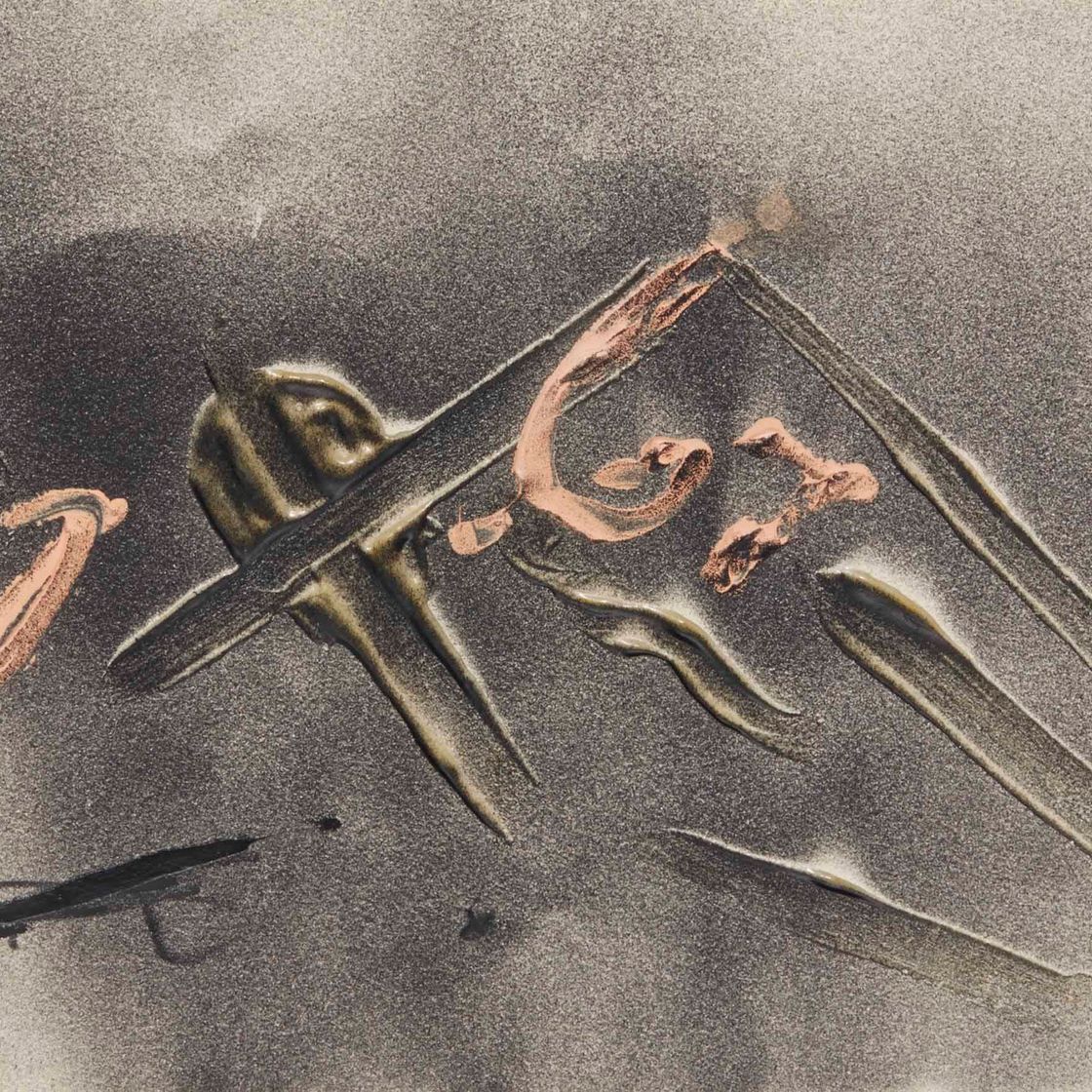 Antoni Tàpies — Без титра