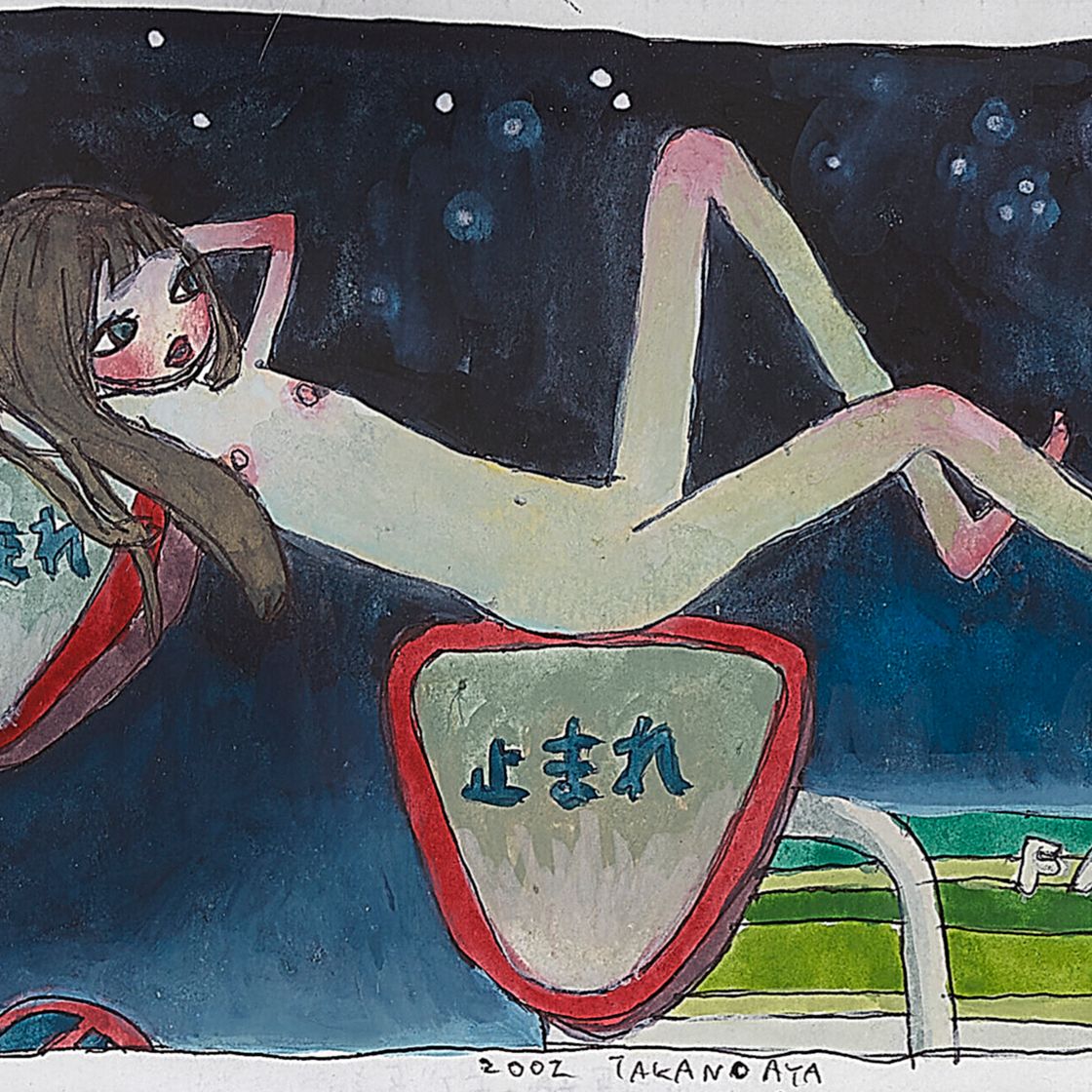 Aya Takano — Мегу играет на дорожных знаках