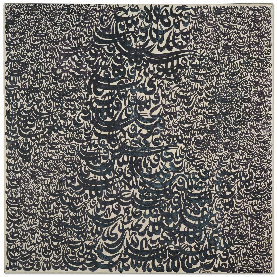 Charles Hossein Zenderoudi — АЗ + АЗ