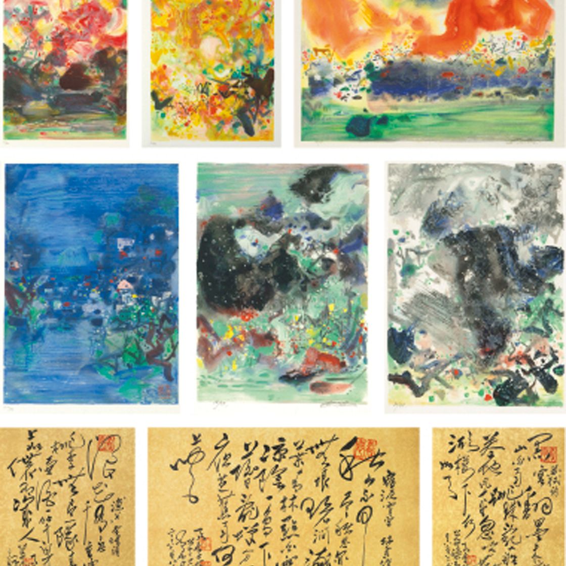 Chu Teh-Chun — Encre Orageuse (Бурные чернила)