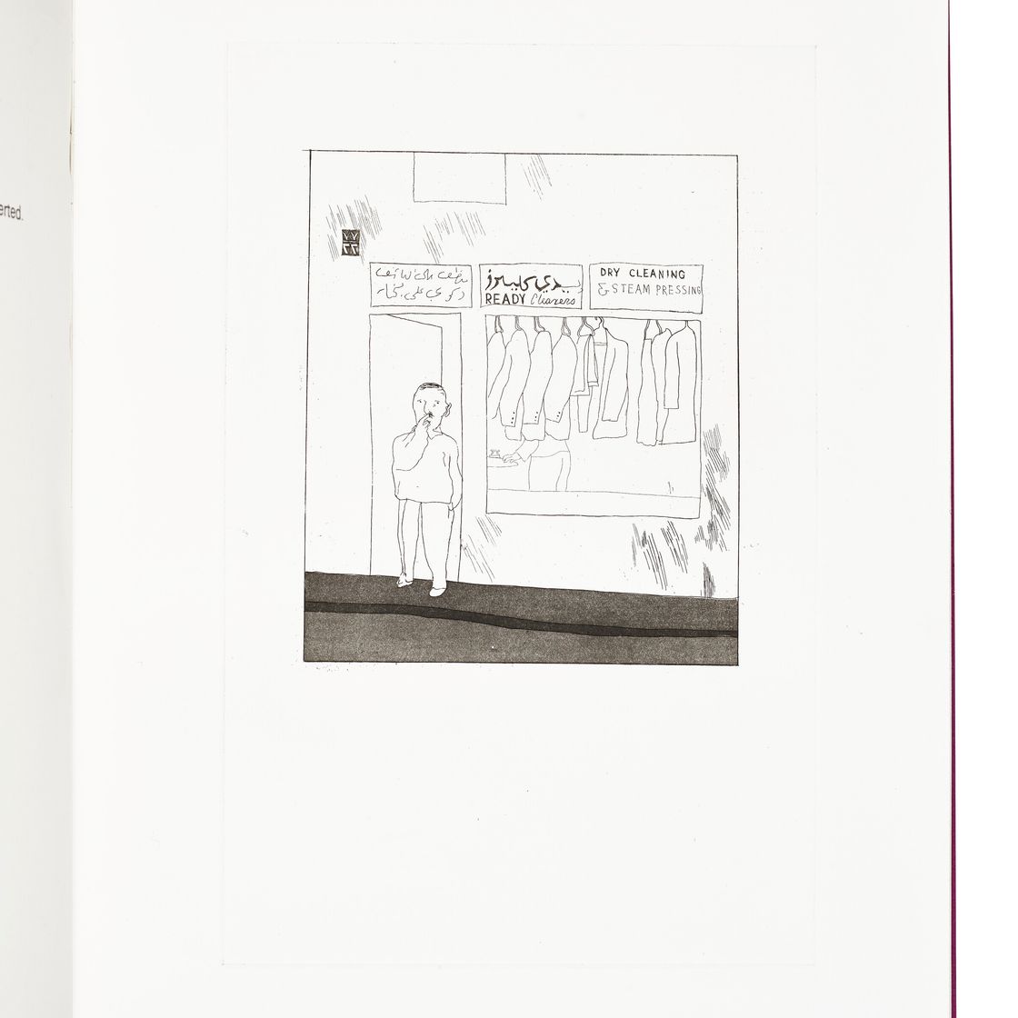 David Hockney — Иллюстрации к четырнадцати стихотворениям К. П. Кавафиса (издание А), изображение 5