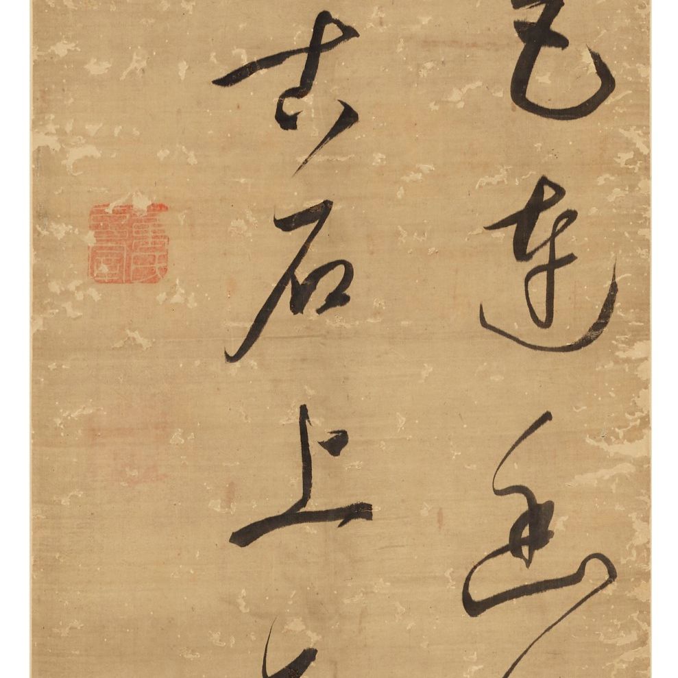 Dong Qichang — Каллиграфия скорописью