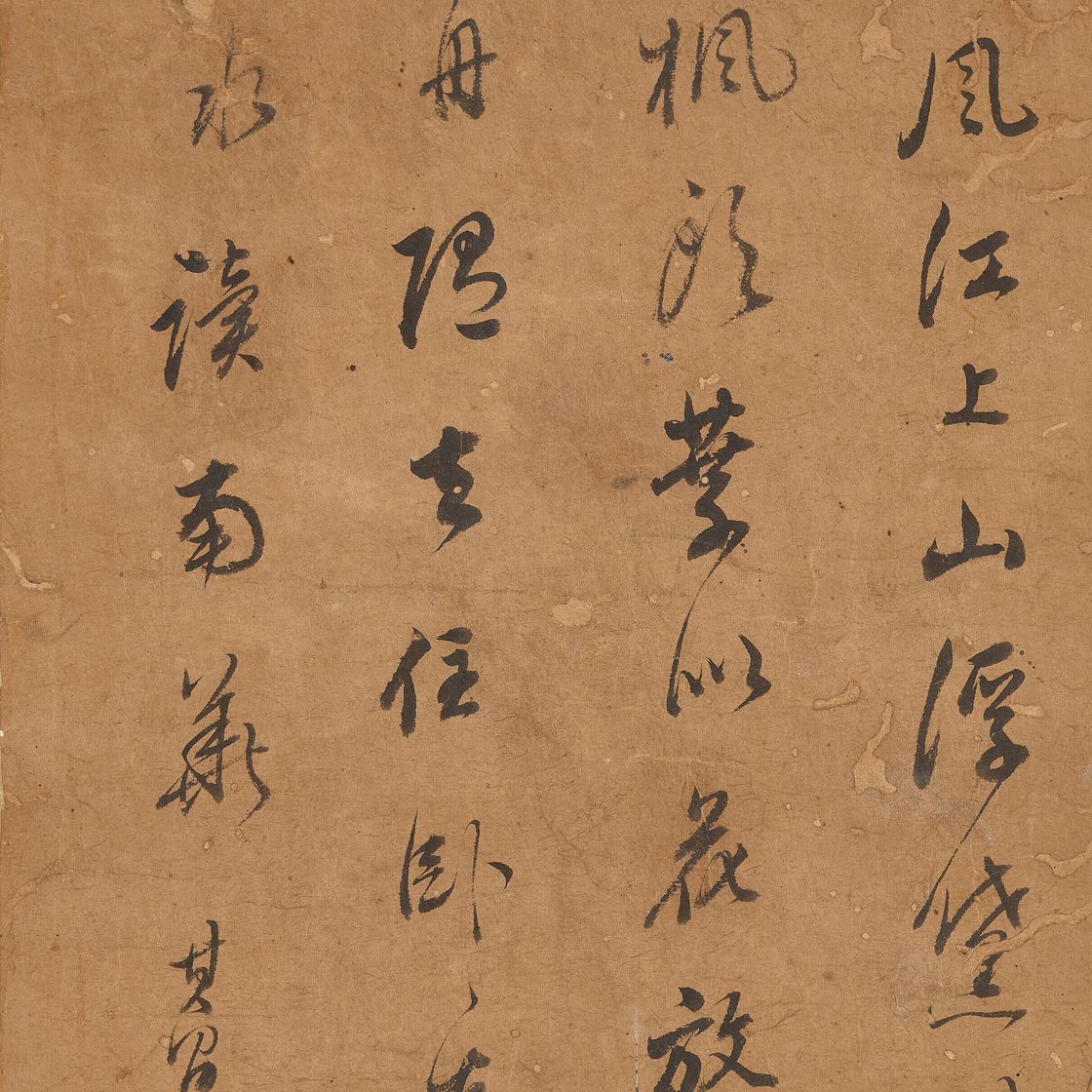 Dong Qichang — Каллиграфия в запущенном скрипте