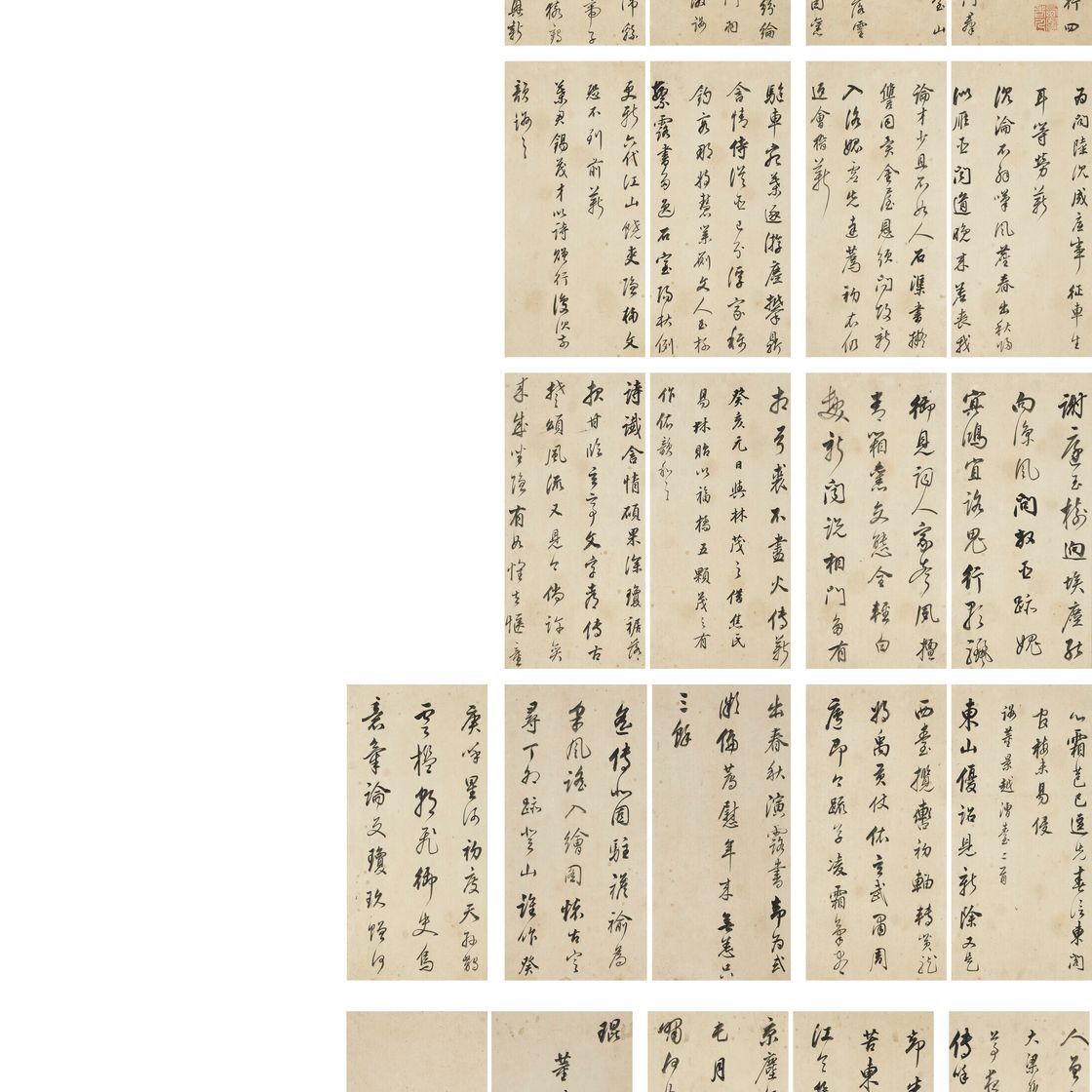 Dong Qichang — Стихи в запущенном скрипте, изображение 1