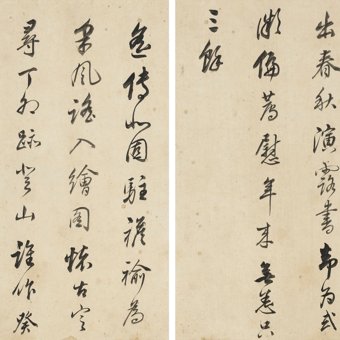 Dong Qichang — Стихи в запущенном скрипте, изображение 12