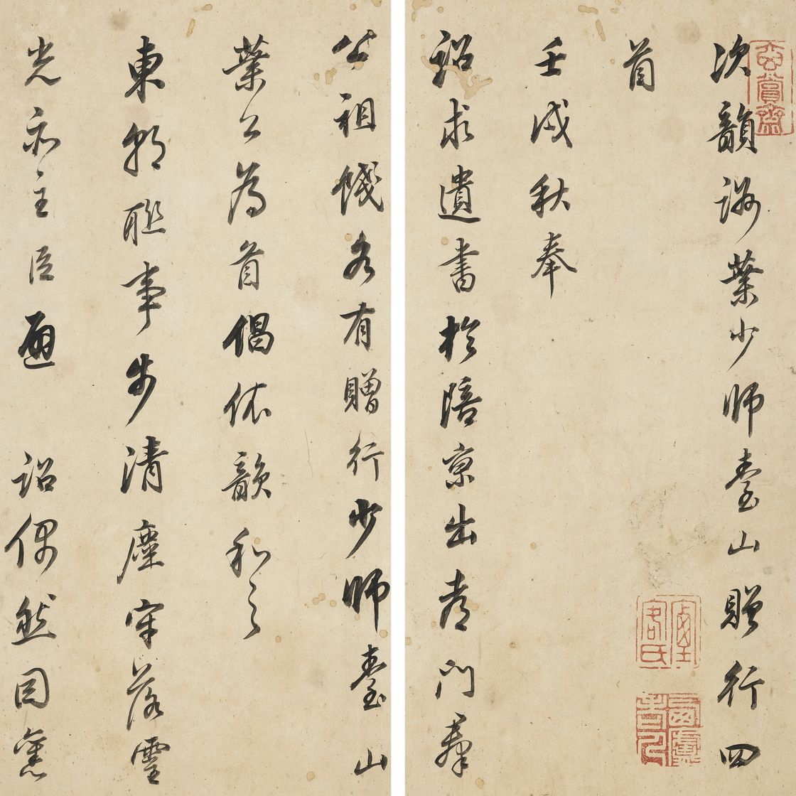 Dong Qichang — Стихи в запущенном скрипте, изображение 5