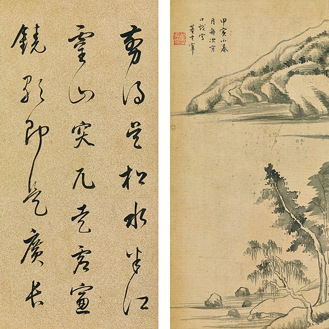 Dong Qichang — Пейзажи и каллиграфия, изображение 11