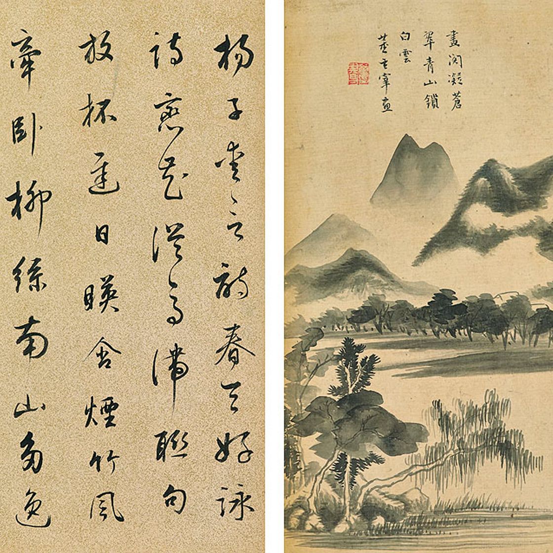 Dong Qichang — Пейзажи и каллиграфия, изображение 12