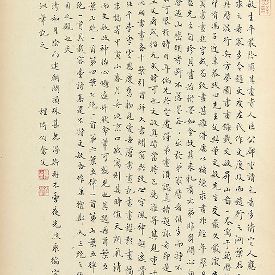 Dong Qichang — Пейзажи и каллиграфия, изображение 13