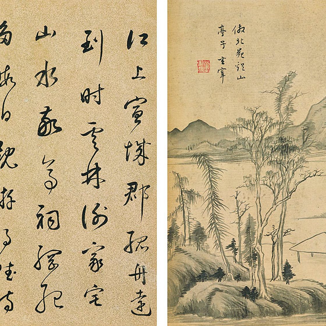 Dong Qichang — Пейзажи и каллиграфия, изображение 5