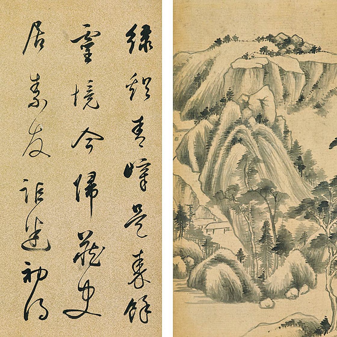 Dong Qichang — Пейзажи и каллиграфия, изображение 6