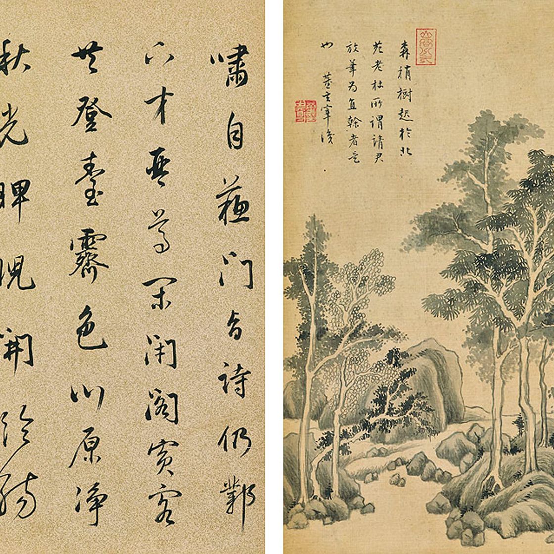Dong Qichang — Пейзажи и каллиграфия, изображение 9