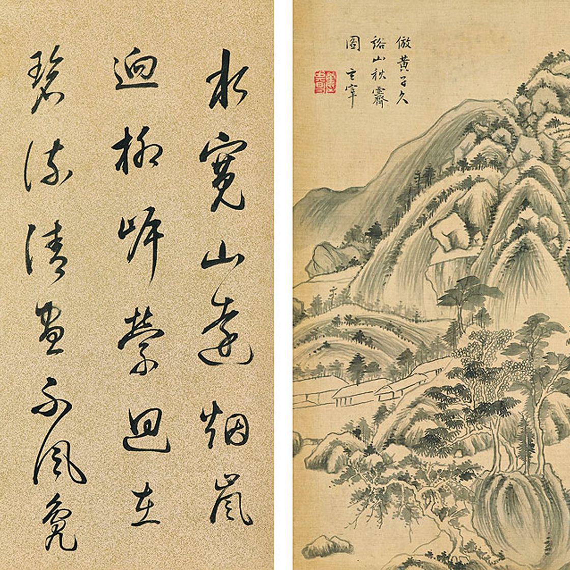 Dong Qichang — Пейзажи и каллиграфия, изображение 10