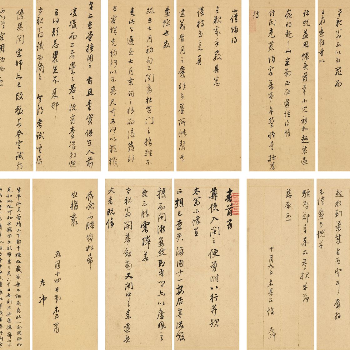 Dong Qichang — Переписка