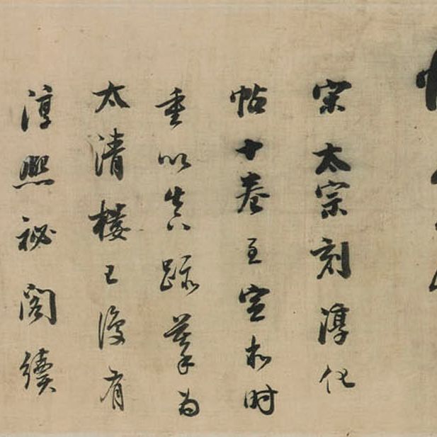 Dong Qichang — Каллиграфия с запущенным сценарием, изображение 4
