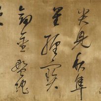 Dong Qichang — Ода генералу Вэю в запущенном скрипте, изображение 2