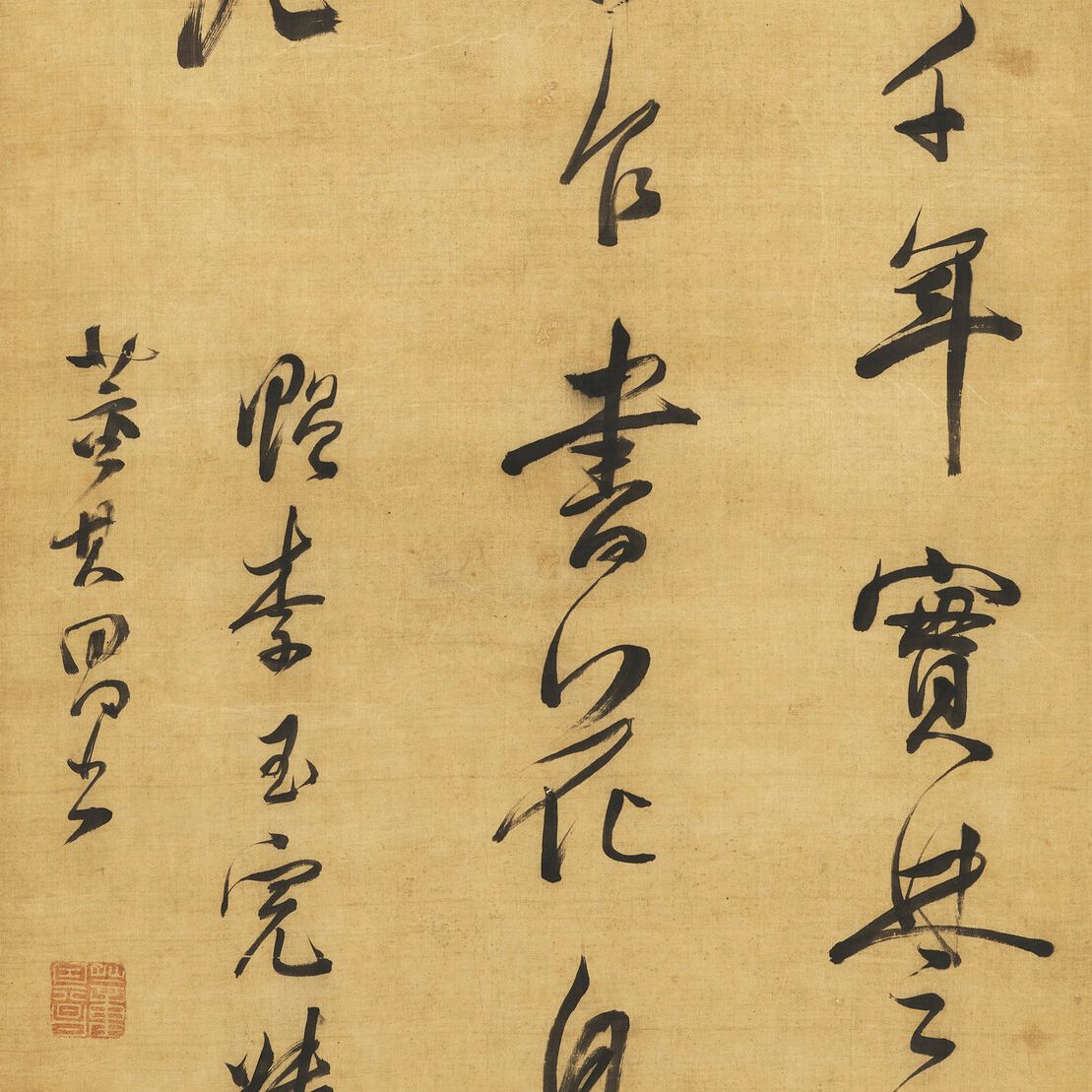 Dong Qichang — Каллиграфия с запущенным сценарием, изображение 1