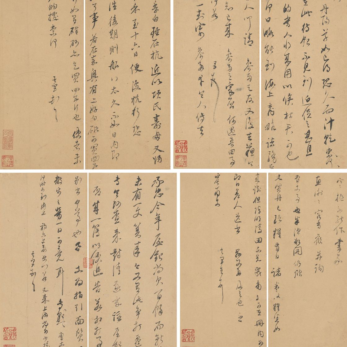 Dong Qichang — Буквы