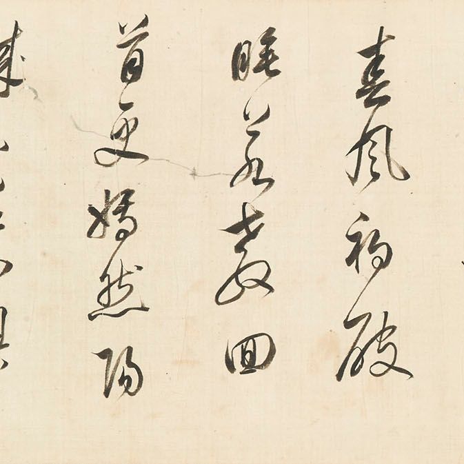 Dong Qichang — Каллиграфия в запущенном скрипте, изображение 1