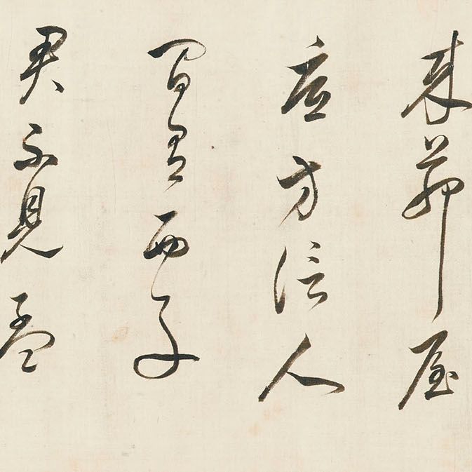 Dong Qichang — Каллиграфия в запущенном скрипте, изображение 2