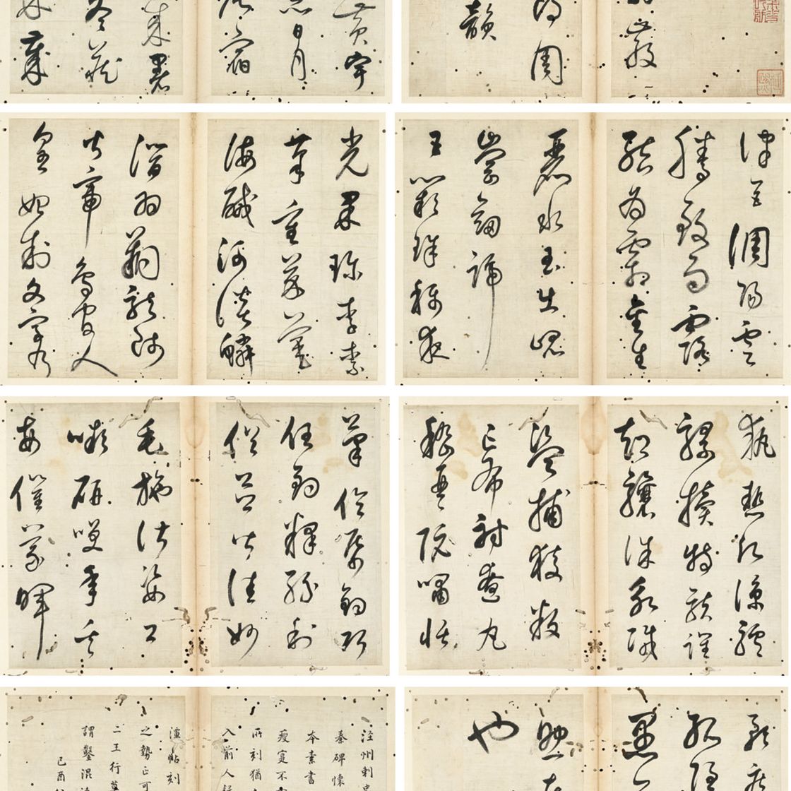 Dong Qichang — Одна тысяча иероглифов после Хуай Су