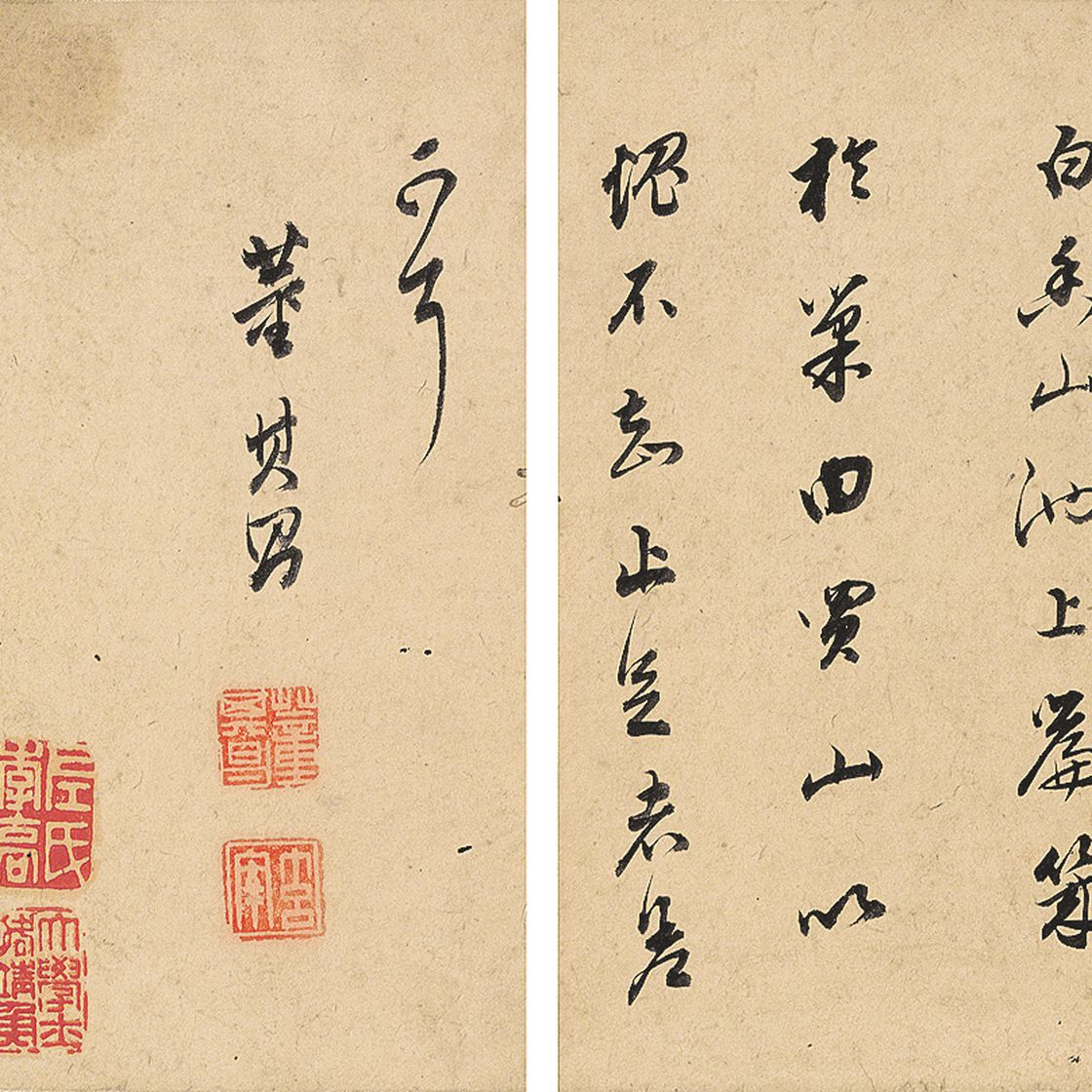 Dong Qichang — Ланьтин Сюй и стихотворение, написанное каллиграфическим почерком, изображение 4