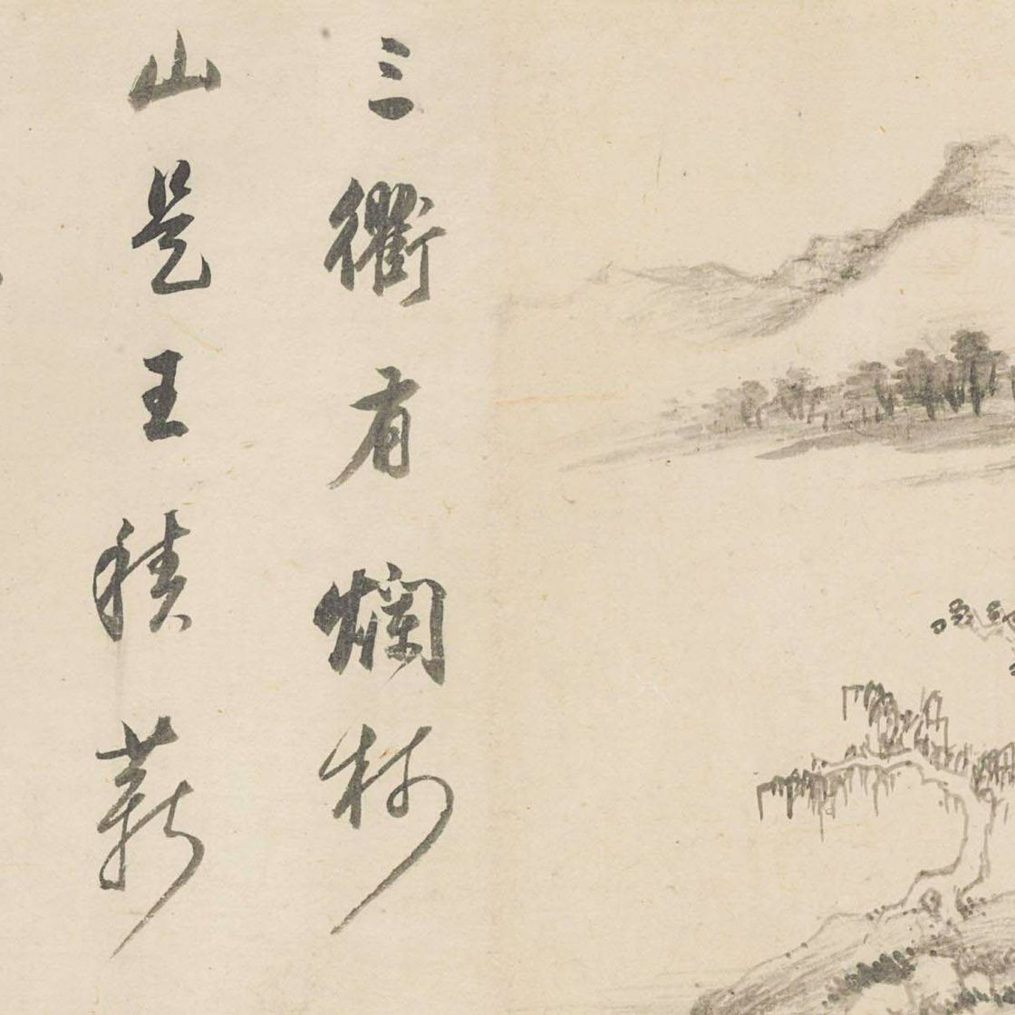 Dong Qichang — ПЕЙЗАЖ И КАЛЛИГРАФИЯ