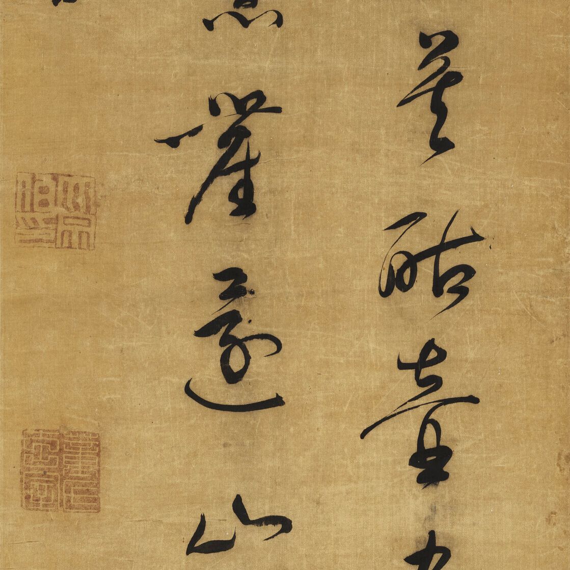 Dong Qichang — Стихотворение, написанное скорописью