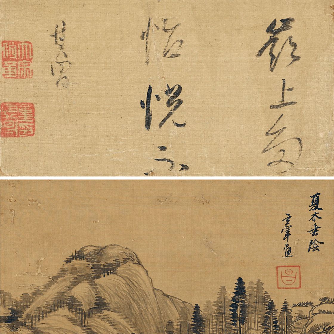 Dong Qichang — Каллиграфия и пейзаж