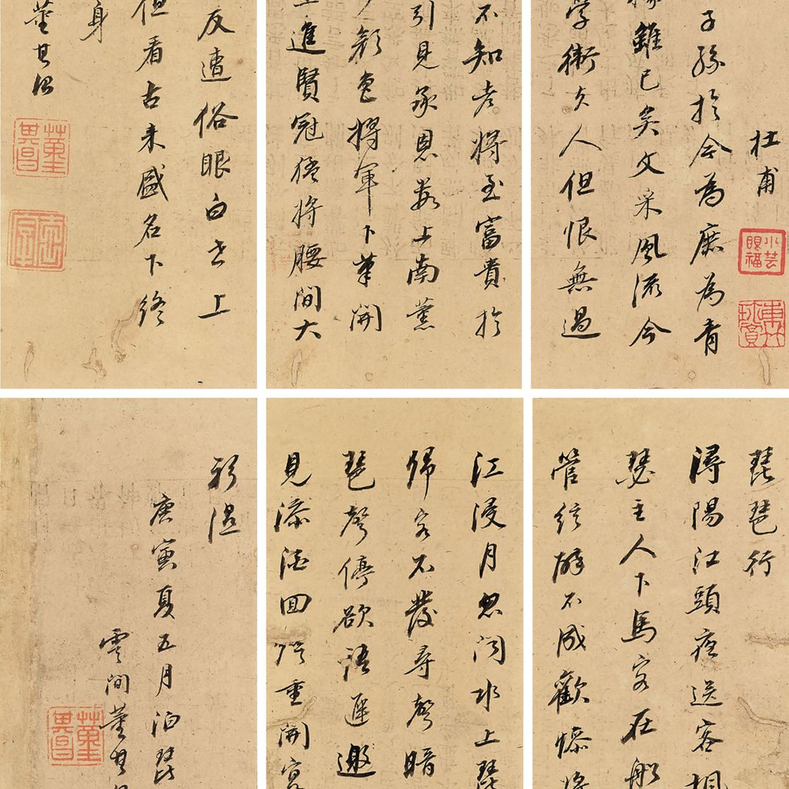 Dong Qichang — Стихи в запущенном скрипте