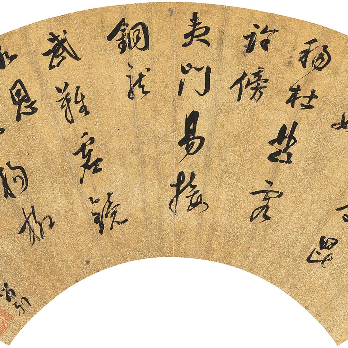 Dong Qichang — Стихотворение из пяти иероглифов, написанное скорописью