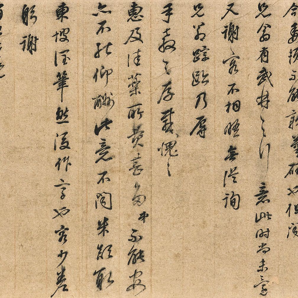 Dong Qichang — Письмо