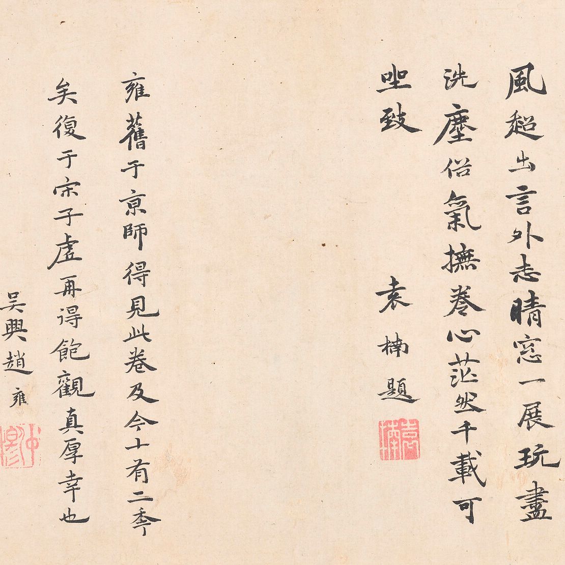 Dong Qichang — Колофоны