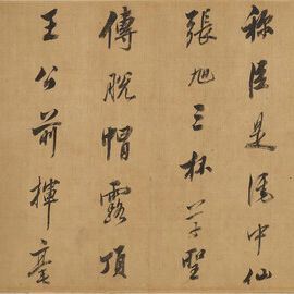 Dong Qichang — Стихи в запущенном скрипте, изображение 2