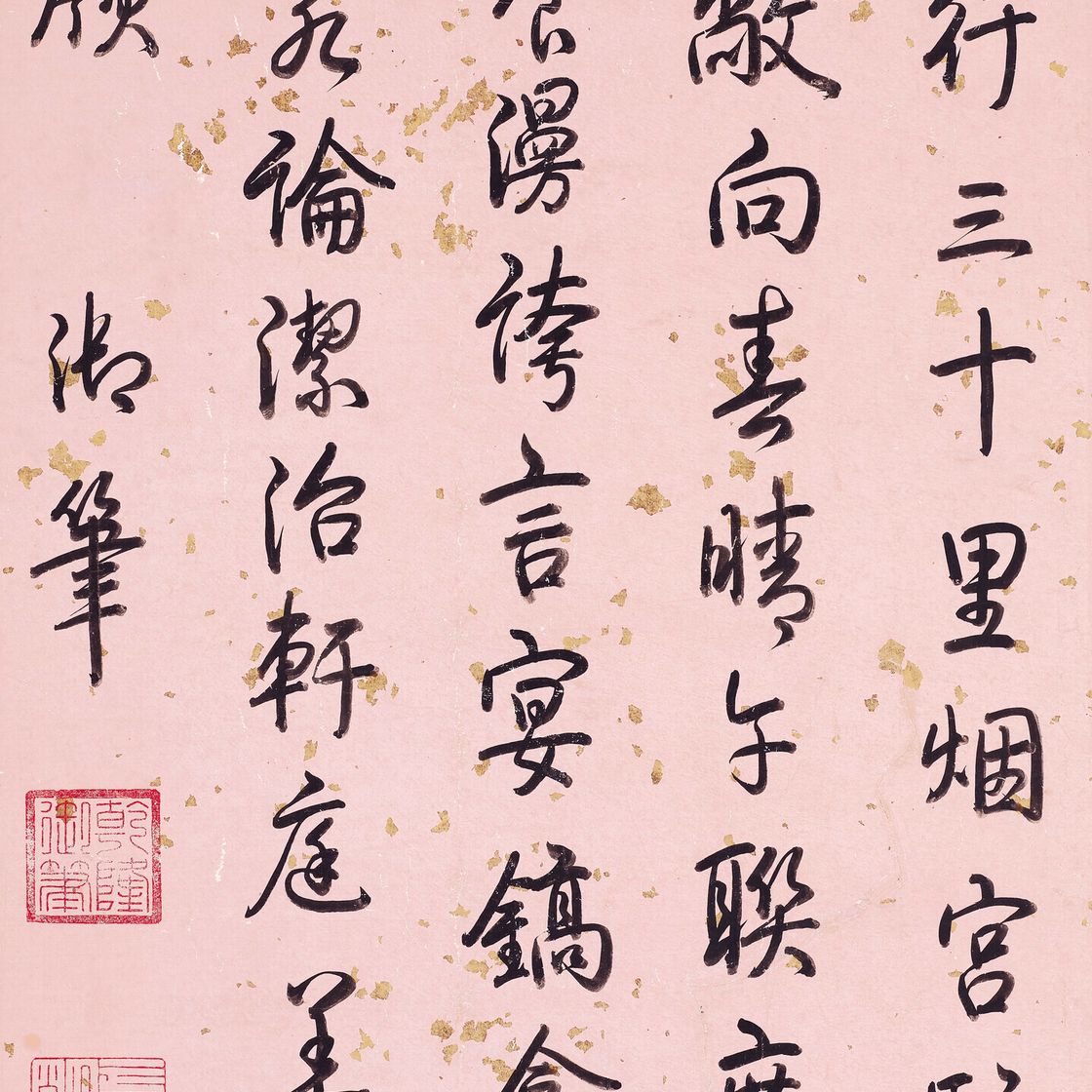 Emperor Qianlong — Стихотворение из семи символов в запущенном сценарии, изображение 1