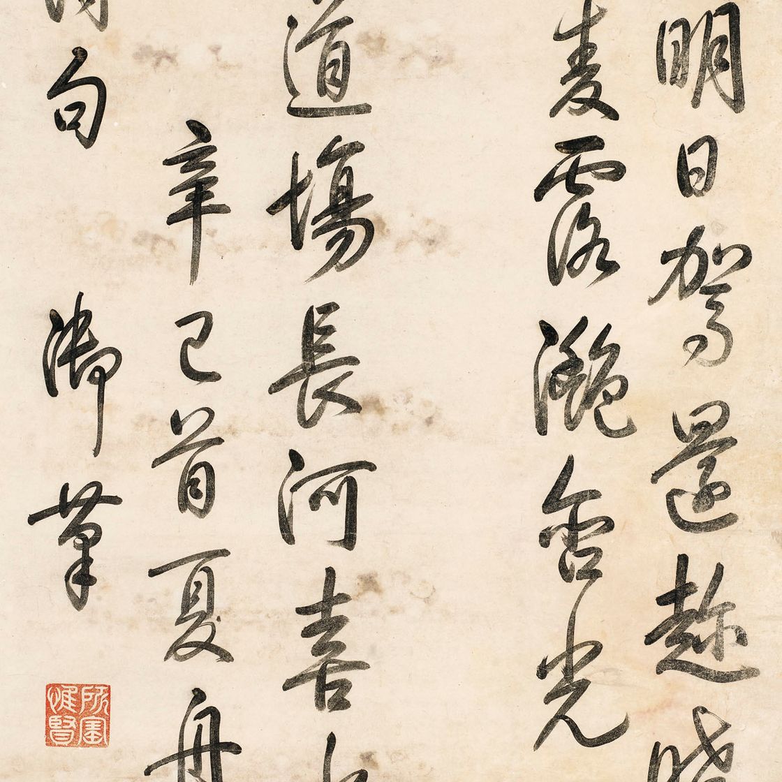 Emperor Qianlong — Каллиграфия с запущенным сценарием