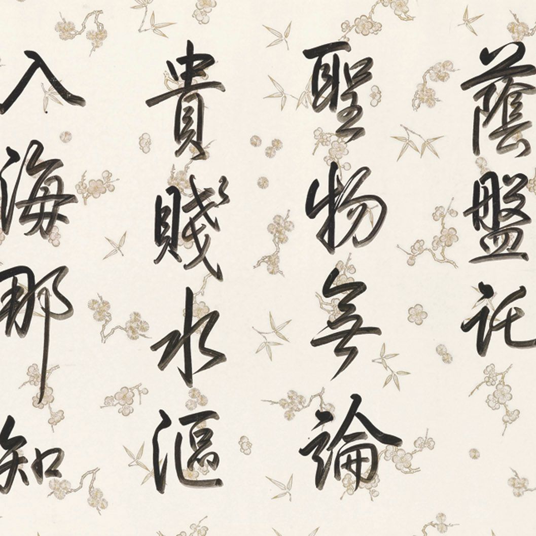 Emperor Qianlong — Стихотворение из семи символов в запущенном сценарии, изображение 1