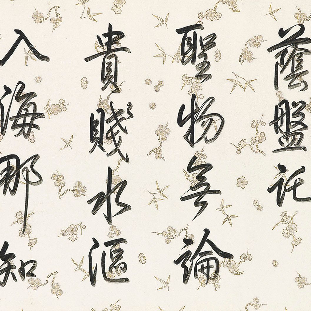 Emperor Qianlong — Стихотворение из семи символов в запущенном сценарии, изображение 2