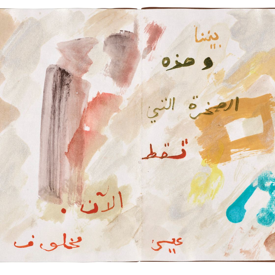 Etel Adnan — Одиночество во вселенной, изображение 9