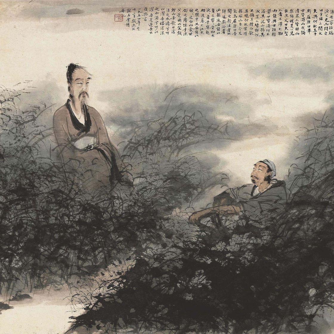 Fu Baoshi — Поэт Цюй Юань и рыбак