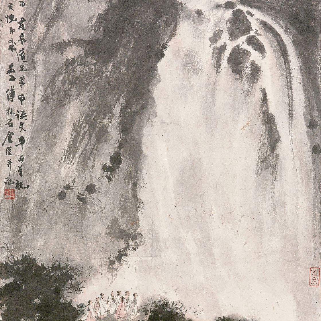 Fu Baoshi — Любуюсь водопадом