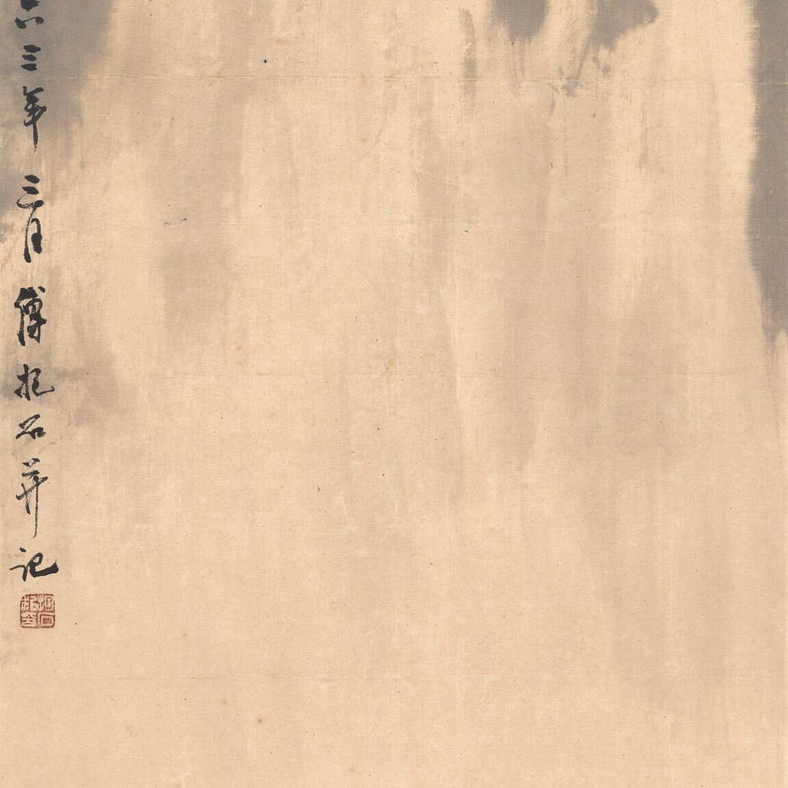 Fu Baoshi — Просмотр водопада