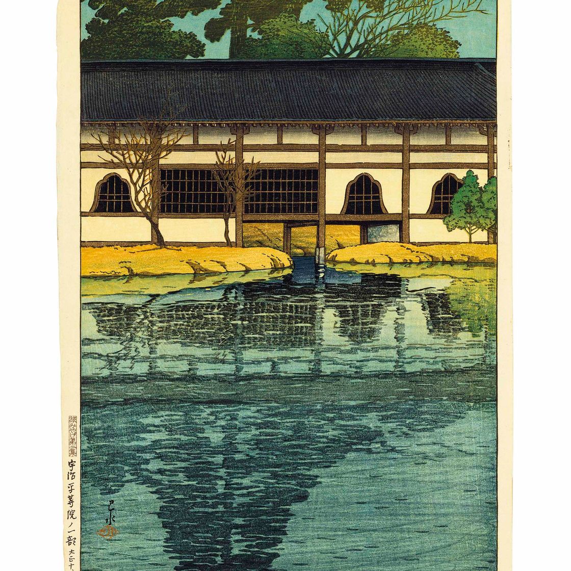 Hasui Kawase — Удзи Беодоин но итибу (часть храма Беодо) из серии "Табимиягэ дай нишу" (Сувениры из путешествий - вторая серия)