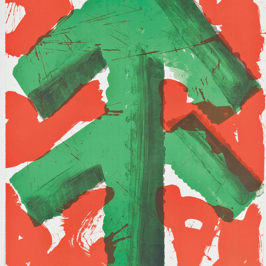 Howard Hodgkin — Добро пожаловать от: Art and Sport (Heenk 71)
