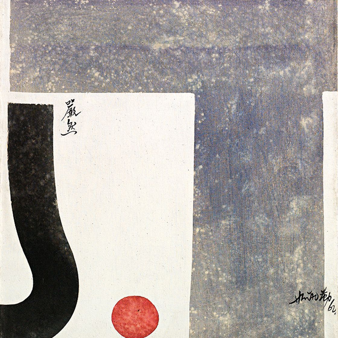 Hsiao Chin — СЯО ЦЗИНЬ