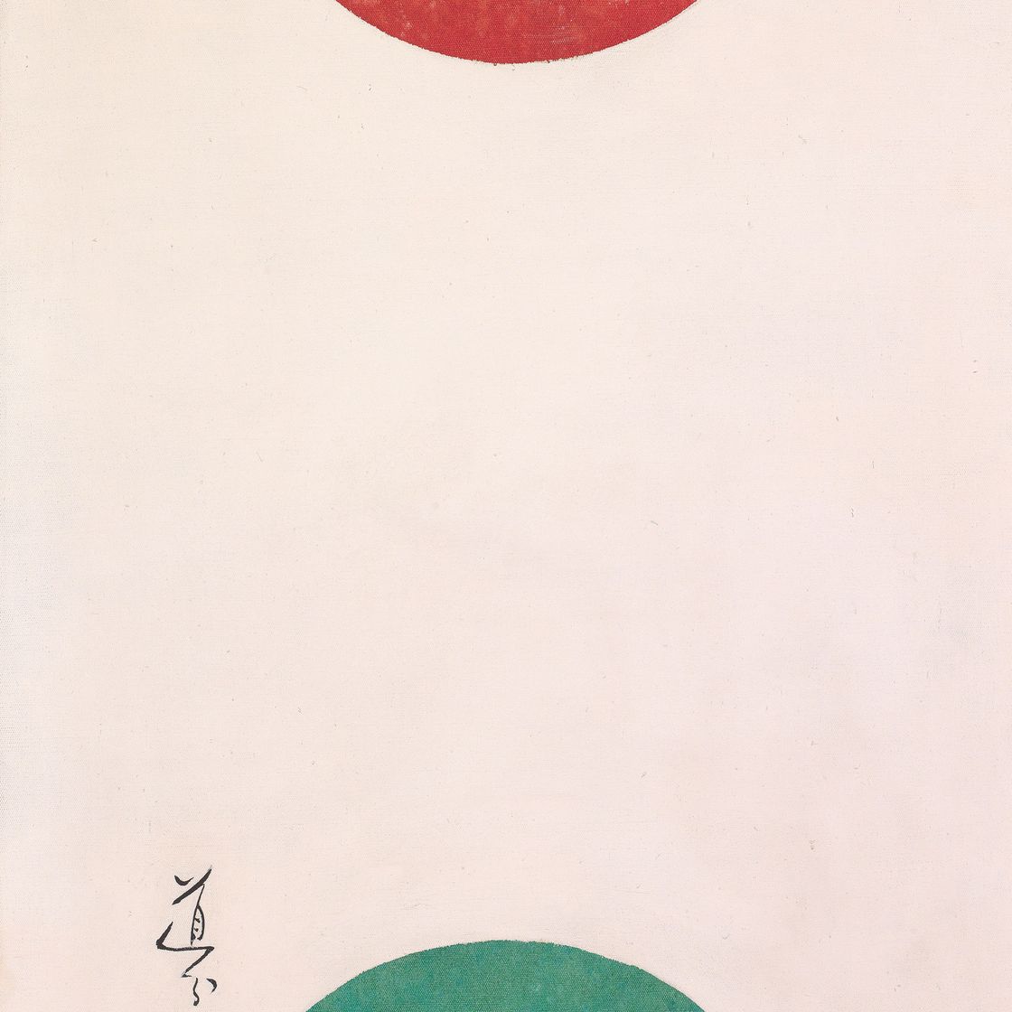 Hsiao Chin — Il Tao si делится должным образом (Дао делится на два)